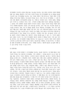 50년 이상 된 외식업체와 3년 뒤 영업을 종료할 것 같은 외식업체의 비교-6