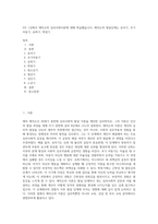 3주 1강에서 에릭슨의 심리사회이론에 대해 학습했습니다 에릭슨의 발달단계는 유아기, 초기아동기, 유희기, 학령기-1