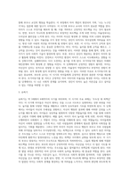 3주 1강에서 에릭슨의 심리사회이론에 대해 학습했습니다 에릭슨의 발달단계는 유아기, 초기아동기, 유희기, 학령기-3