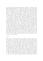 3주 1강에서 에릭슨의 심리사회이론에 대해 학습했습니다 에릭슨의 발달단계는 유아기, 초기아동기, 유희기, 학령기-5