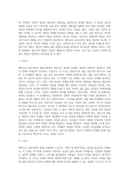3주 1강에서 에릭슨의 심리사회이론에 대해 학습했습니다 에릭슨의 발달단계는 유아기, 초기아동기, 유희기, 학령기-6