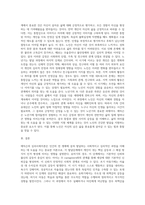3주 1강에서 에릭슨의 심리사회이론에 대해 학습했습니다 에릭슨의 발달단계는 유아기, 초기아동기, 유희기, 학령기-7