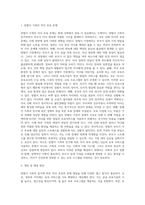 가족복지론) 맞벌이가족의 증가에 따른 자녀 보육의 문제-2