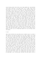 가족복지론) 맞벌이가족의 증가에 따른 자녀 보육의 문제-3