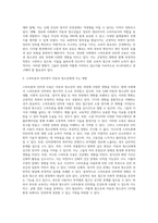 (방통대) (인터넷과생활윤리) 스마트폰과 인터넷 사용이 아동과 청소년 성장 과정 속에 미치는-2