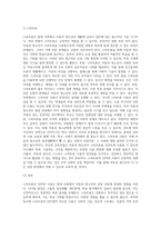 (방통대) (인터넷과생활윤리) 스마트폰과 인터넷 사용이 아동과 청소년 성장 과정 속에 미치는-3