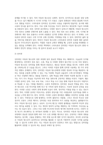 (방통대) (인터넷과생활윤리) 스마트폰과 인터넷 사용이 아동과 청소년 성장 과정 속에 미치는-4