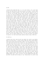 (방통대) (인터넷과생활윤리) 스마트폰과 인터넷 사용이 아동과 청소년 성장 과정 속에 미치는-5