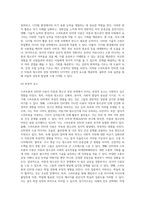 (방통대) (인터넷과생활윤리) 스마트폰과 인터넷 사용이 아동과 청소년 성장 과정 속에 미치는-6