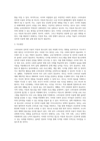(방통대) (인터넷과생활윤리) 스마트폰과 인터넷 사용이 아동과 청소년 성장 과정 속에 미치는-7