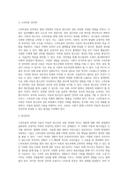 (방통대) (인터넷과생활윤리) 스마트폰과 인터넷 사용이 아동과 청소년 성장 과정 속에 미치는-8