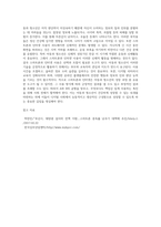 (방통대) (인터넷과생활윤리) 스마트폰과 인터넷 사용이 아동과 청소년 성장 과정 속에 미치는-9