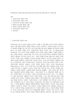 PPT발표자료 감정리더쉽,섬김리더쉽,카리스마적리더쉽,슈퍼리더쉽 외 기타리더쉽-1