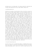 PPT발표자료 감정리더쉽,섬김리더쉽,카리스마적리더쉽,슈퍼리더쉽 외 기타리더쉽-2
