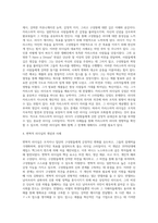 PPT발표자료 감정리더쉽,섬김리더쉽,카리스마적리더쉽,슈퍼리더쉽 외 기타리더쉽-3