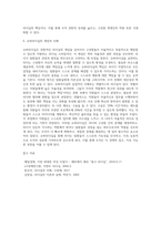 PPT발표자료 감정리더쉽,섬김리더쉽,카리스마적리더쉽,슈퍼리더쉽 외 기타리더쉽-5