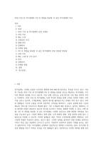 50년 이상 된 외식업체와 3년 뒤 영업을 종료할 것 같은 외식업체의 비교 (1)-1