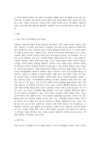 50년 이상 된 외식업체와 3년 뒤 영업을 종료할 것 같은 외식업체의 비교 (1)-2