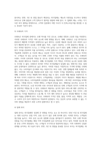 50년 이상 된 외식업체와 3년 뒤 영업을 종료할 것 같은 외식업체의 비교 (1)-4