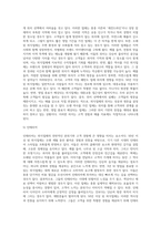 50년 이상 된 외식업체와 3년 뒤 영업을 종료할 것 같은 외식업체의 비교 (1)-5