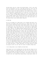50년 이상 된 외식업체와 3년 뒤 영업을 종료할 것 같은 외식업체의 비교 (1)-6