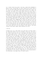 50년 이상 된 외식업체와 3년 뒤 영업을 종료할 것 같은 외식업체의 비교 (1)-7