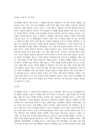 50년 이상 된 외식업체와 3년 뒤 영업을 종료할 것 같은 외식업체의 비교 (1)-8