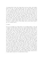 50년 이상 된 외식업체와 3년 뒤 영업을 종료할 것 같은 외식업체의 비교 (1)-9