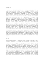 50년 이상 된 외식업체와 3년 뒤 영업을 종료할 것 같은 외식업체의 비교 (1)-10