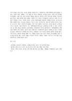 50년 이상 된 외식업체와 3년 뒤 영업을 종료할 것 같은 외식업체의 비교 (1)-11
