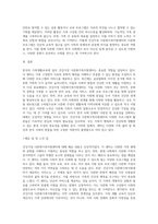 3주 1강에서 근래 한국 가족생활교육을 이끄는 다양한 주체에 대해 학습하였습니다 이 가운데 건강가정  다문화가족지원센터는-4