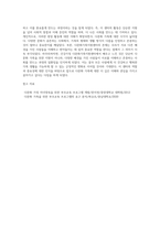 3주 1강에서 근래 한국 가족생활교육을 이끄는 다양한 주체에 대해 학습하였습니다 이 가운데 건강가정  다문화가족지원센터는-5