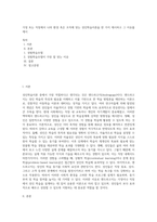 가정 또는 직장에서 나의 환경 혹은 조직에 맞는 성인학습이론을 한 가지 제시하고 그 이유를 제시 (1)-1