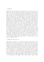 가정 또는 직장에서 나의 환경 혹은 조직에 맞는 성인학습이론을 한 가지 제시하고 그 이유를 제시 (1)-2