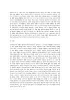 가정 또는 직장에서 나의 환경 혹은 조직에 맞는 성인학습이론을 한 가지 제시하고 그 이유를 제시 (1)-3