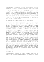(방통대) (인터넷과 정보사회) 스마트폰은 무선전화 기능이 포함된 소형 컴퓨터라고 할 수스마트폰은 무선전화 기능이 포함된 소형 컴퓨터라고 할 수 있다 이번 MWC 2018에서 공개된 삼성과 LG의 스마트폰 S9과 V30에 관하여 서술하시오-4