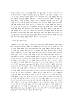 (방통대) (인터넷과 정보사회) 스마트폰은 무선전화 기능이 포함된 소형 컴퓨터라고 할 수스마트폰은 무선전화 기능이 포함된 소형 컴퓨터라고 할 수 있다 이번 MWC 2018에서 공개된 삼성과 LG의 스마트폰 S9과 V30에 관하여 서술하시오-6