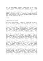 교사요인이 유아교수학습에 미치는 영향(유아교육에 있어서 교사요인을 탐색-2