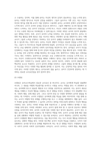 교사요인이 유아교수학습에 미치는 영향(유아교육에 있어서 교사요인을 탐색-4