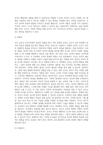 교사요인이 유아교수학습에 미치는 영향(유아교육에 있어서 교사요인을 탐색-6
