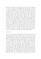 교사요인이 유아교수학습에 미치는 영향(유아교육에 있어서 교사요인을 탐색-8