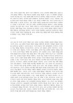 교사요인이 유아교수학습에 미치는 영향(유아교육에 있어서 교사요인을 탐색-9