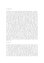 교사요인이 유아교수학습에 미치는 영향(유아교육에 있어서 교사요인을 탐색-10