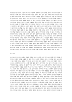 교사요인이 유아교수학습에 미치는 영향(유아교육에 있어서 교사요인을 탐색-11