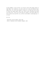 교사요인이 유아교수학습에 미치는 영향(유아교육에 있어서 교사요인을 탐색-12