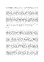 가족복지론) 가족정책 중 현 정부에서 추진하고 있는 육아수당에 대해 작성하고 육아수당지원에 대한 자신의 의견을 반드시 제시하시기 바랍니다-6
