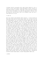 (방통대) (인터넷과 정보사회) 스마트폰은 무선전화 기능이 포함된 소형 컴퓨터라고 할 수 있다 이번 MWC 2018에서 공개된 삼성과 LG의 스마트폰 S9과 V30에 관하여 서술하시오-2