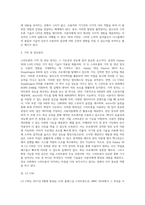 (방통대) (인터넷과 정보사회) 스마트폰은 무선전화 기능이 포함된 소형 컴퓨터라고 할 수 있다 이번 MWC 2018에서 공개된 삼성과 LG의 스마트폰 S9과 V30에 관하여 서술하시오-4