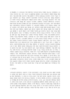 (방통대) (인터넷과 정보사회) 스마트폰은 무선전화 기능이 포함된 소형 컴퓨터라고 할 수 있다 이번 MWC 2018에서 공개된 삼성과 LG의 스마트폰 S9과 V30에 관하여 서술하시오-5