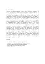 (방통대) (인터넷과 정보사회) 스마트폰은 무선전화 기능이 포함된 소형 컴퓨터라고 할 수 있다 이번 MWC 2018에서 공개된 삼성과 LG의 스마트폰 S9과 V30에 관하여 서술하시오-7